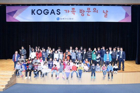 한국가스공사 지난 16일 대구 본사에서 '한국가스공사 가족 방문의 날' 행사를 열었다. 사진은 행사에 참석한 가스공사 직원 및 가족이 기념촬영을 하고 있는 모습. <한국가스공사 제공>